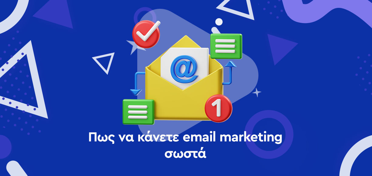 pws-na-kanete-email-marketing-swsta