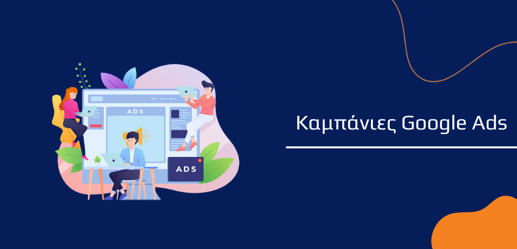 Google Ads iservices