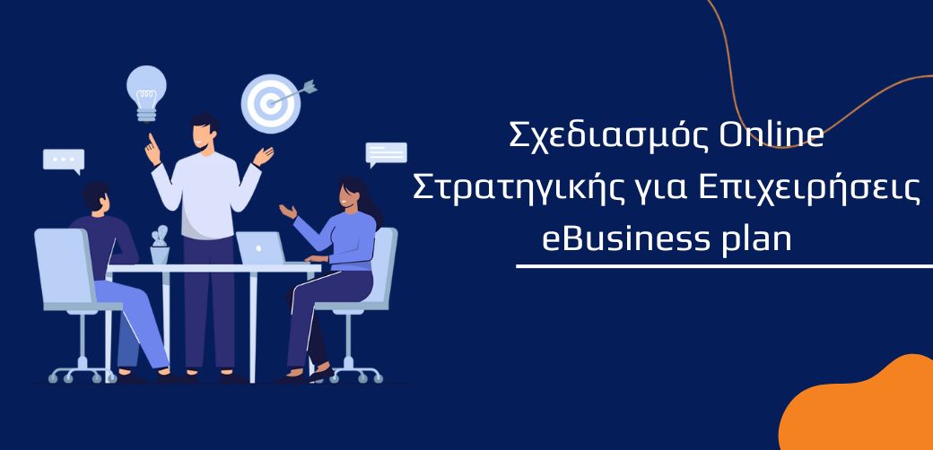 eBusiness plan iservices