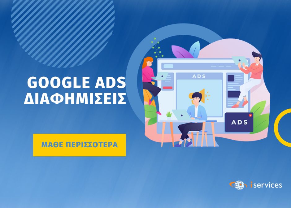 GOOGLE ADS iServices