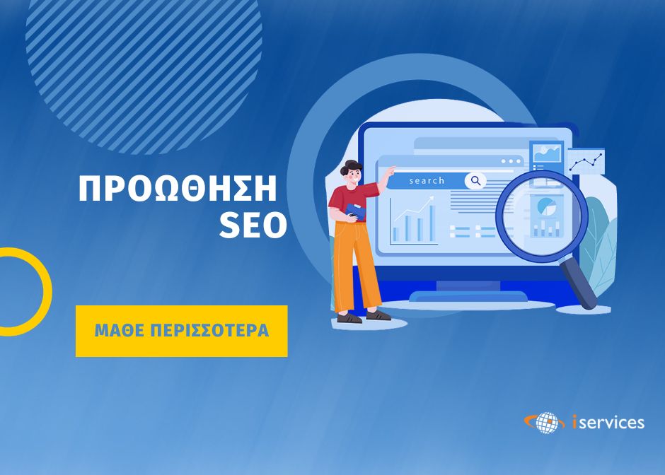 SEO iServices